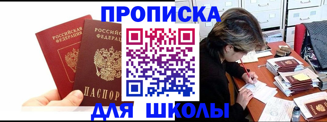 временная регистрация гарантия в Валдае